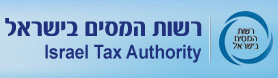 רשות המיסים בישראל